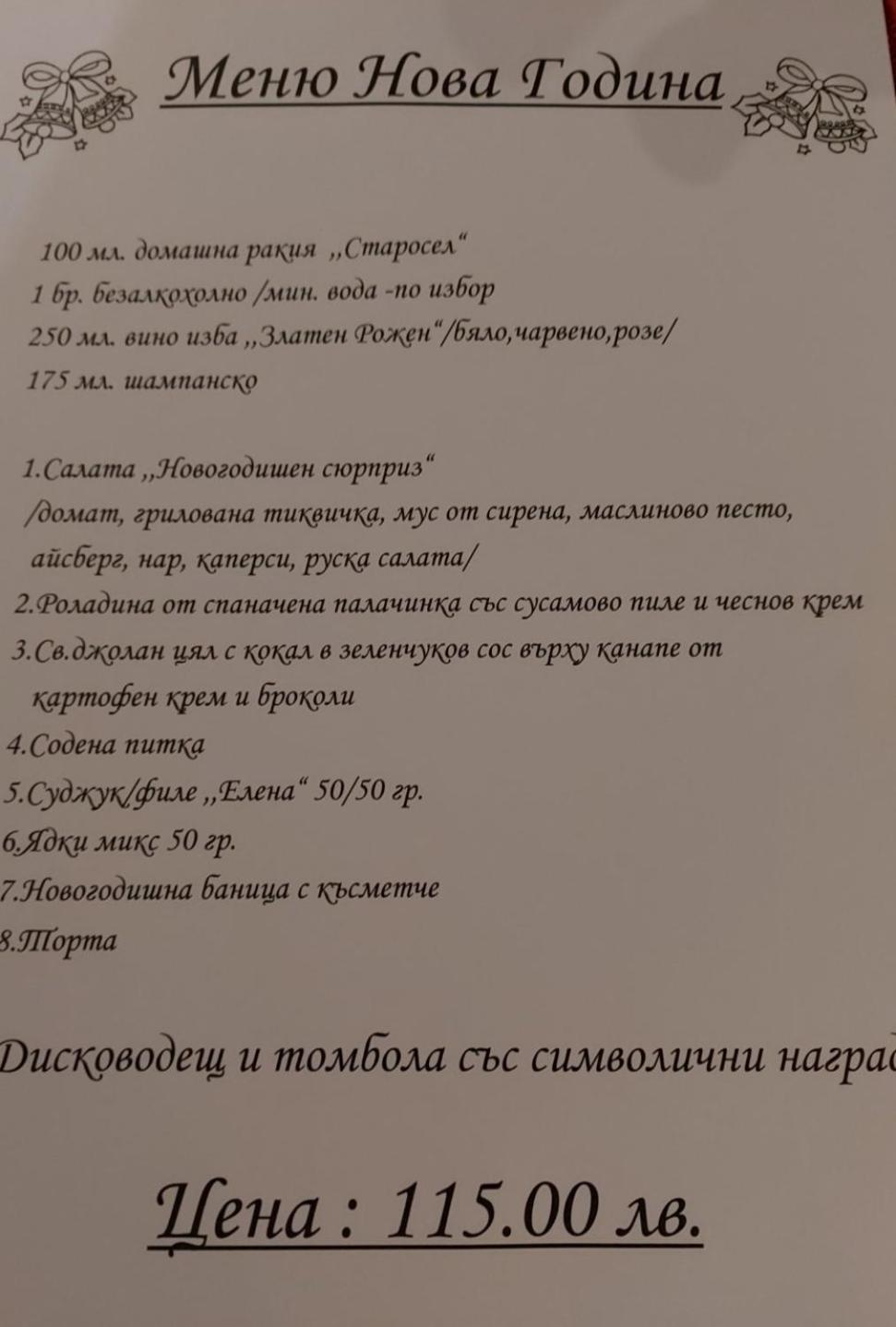 Комплекс Плавис 트리아브나 외부 사진